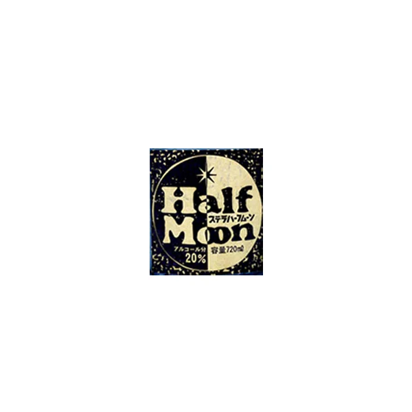 Half_moon_brand_logo